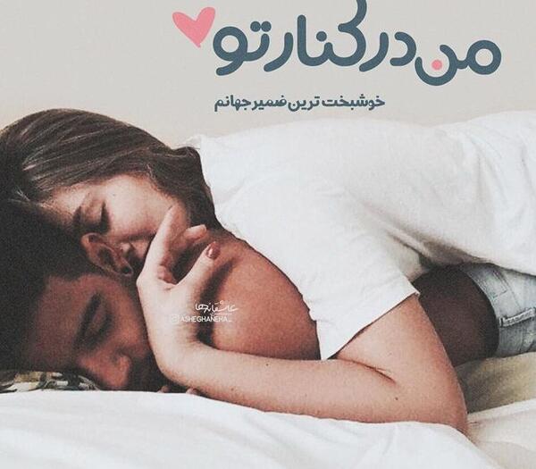 عکس عاشقانه دونفره خفن