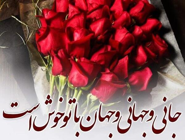 عکس نوشته زیبا تبریک تولد