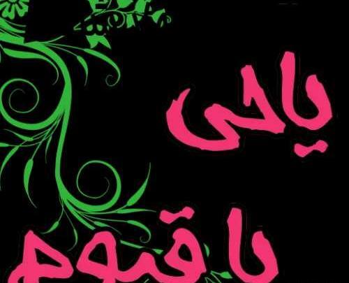 عکس ذکر ایام هفته با شعر