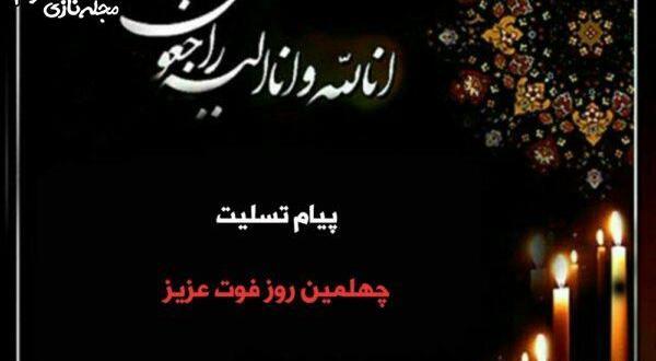عکس فوت عموی عزیزم
