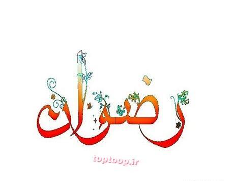 عکس نوشته مهدی باقری