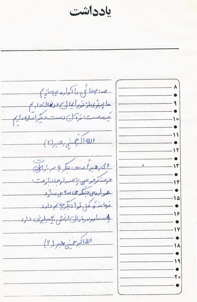عکس نوشته مهدی باقری