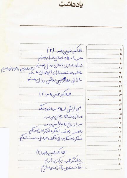 عکس نوشته مهدی باقری