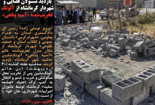 عکس اسیه پناهی کرمانشاه