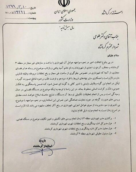 عکس اسیه پناهی کرمانشاه
