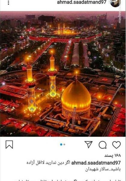 عکس نوشته اگر دین ندارید لااقل آزاده باشید
