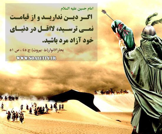 عکس نوشته اگر دین ندارید لااقل آزاده باشید