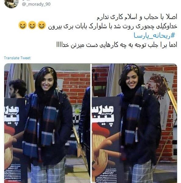 عکس شلوارک ریحانه پارسا