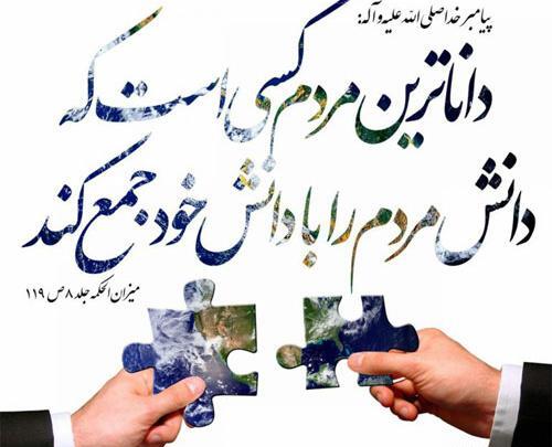 عکس حدیث حضرت محمد