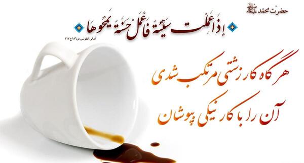 عکس حدیث حضرت محمد