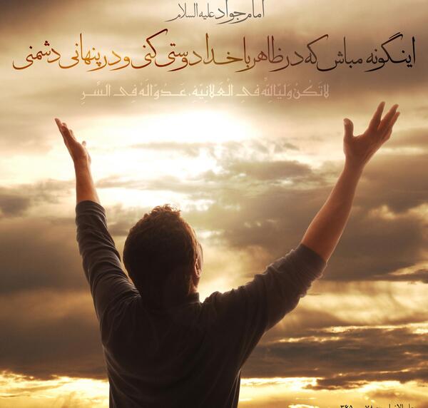 عکس نوشته سخنان امام جواد