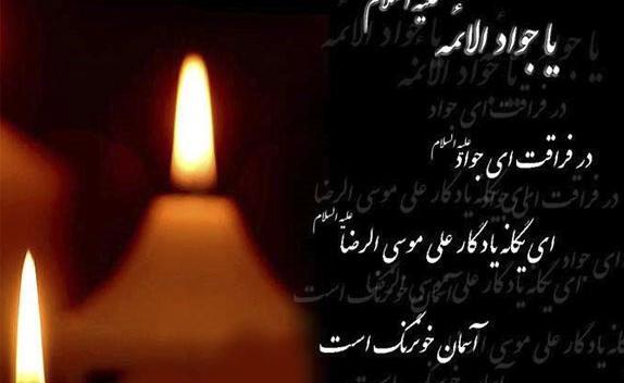 عکس نوشته سخنان امام جواد