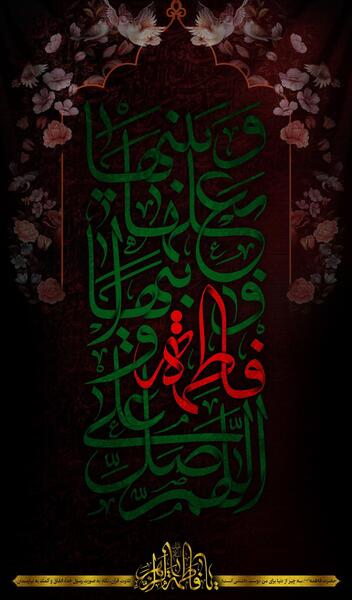 عکس صلوات حضرت