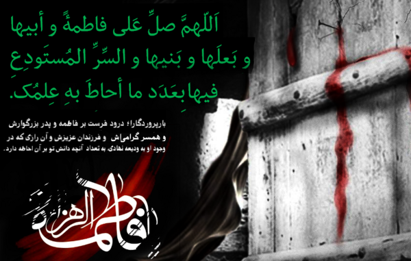 عکس صلوات حضرت