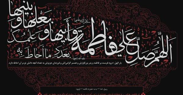 عکس صلوات حضرت