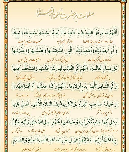 عکس صلوات حضرت