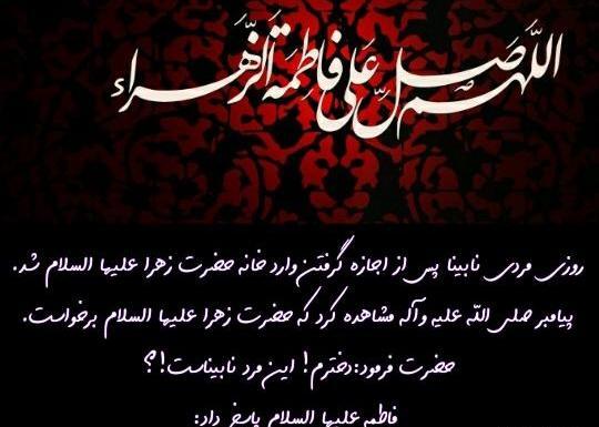 عکس صلوات حضرت