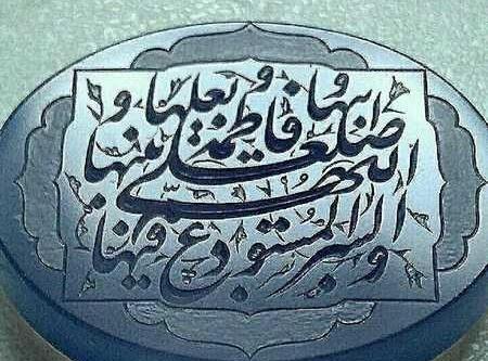 عکس صلوات حضرت