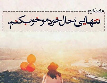 عکس دختر غمگین همراه با نوشته