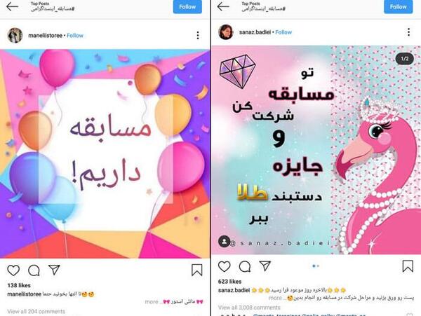 عکس ایده برای ساخت پیج اینستاگرام