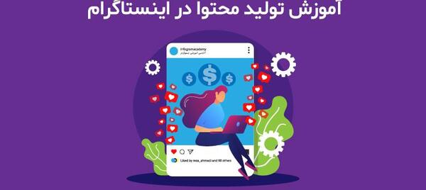 عکس ایده برای ساخت پیج اینستاگرام