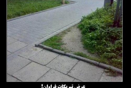 عکس جالب طنز جدید