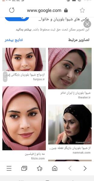 عکس شیوا بلوریان در نقطه چین