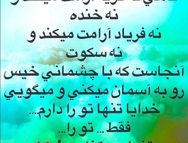 عکس خدا تنهام