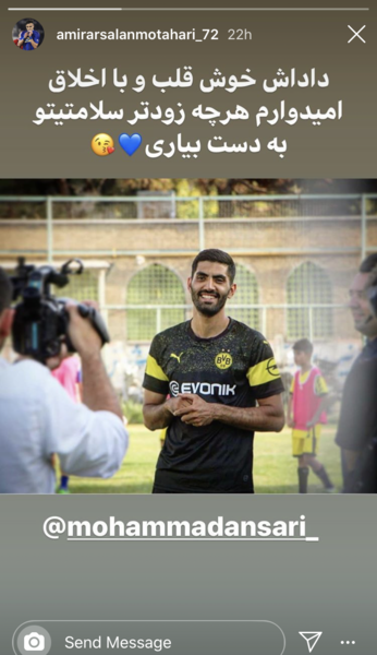 عکس محمد انصاری در استقلال