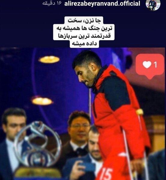 عکس محمد انصاری در استقلال