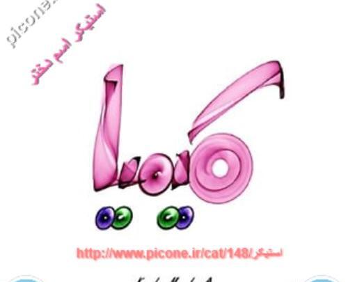 عکس نوشته تولد کیمیا