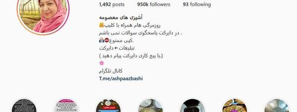 عکس ایده اسم برای پیج آشپزی