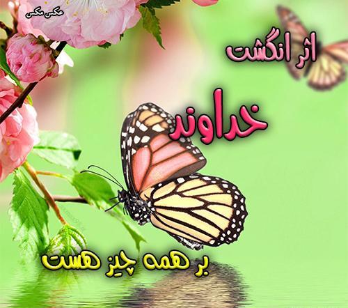 عکس نوشته خدا گل