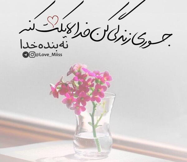 عکس نوشته خدا گل