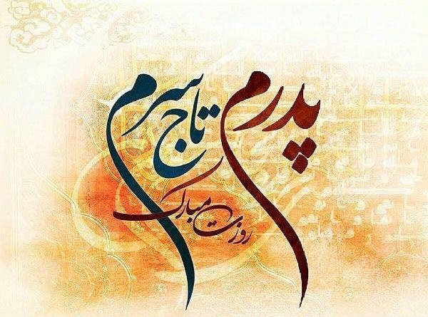 عکس نوشته داداش حجت