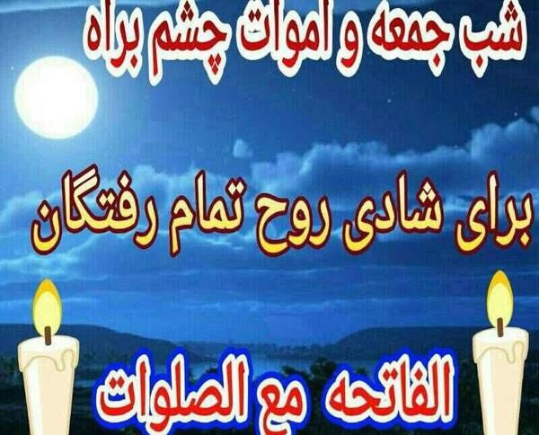 عکس تسلیت روز پنجشنبه