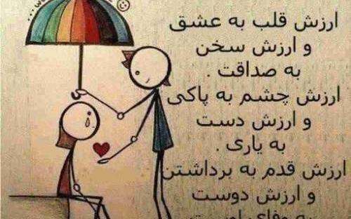 عکس دوست دارم فدات شم