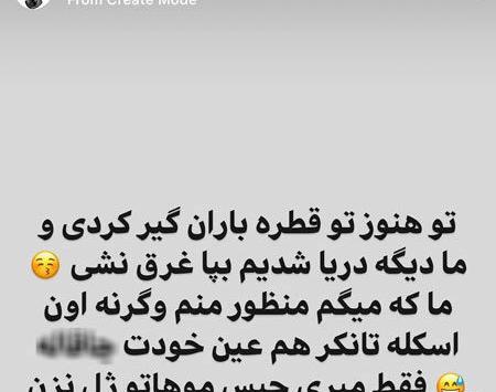 عکس تتلو ساسی