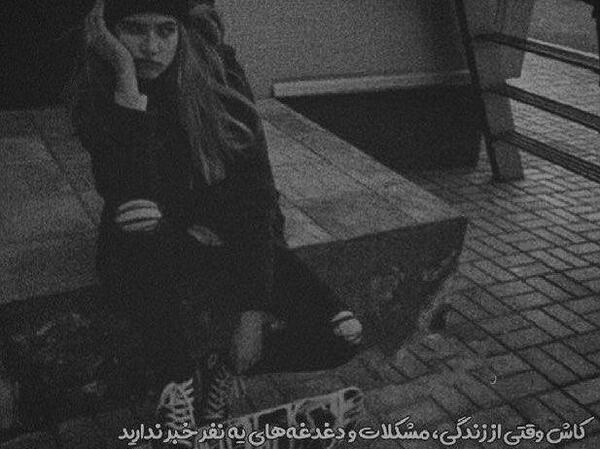 عکس جدایی سیاه و سفید