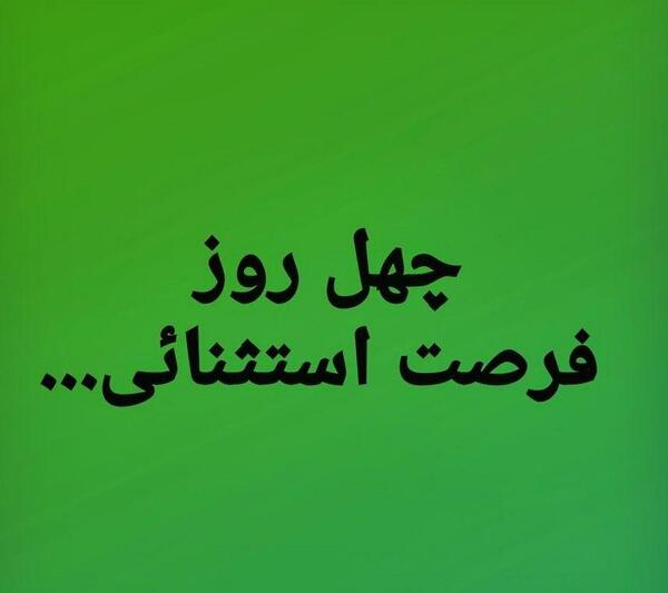 عکس ماه ذی القعده