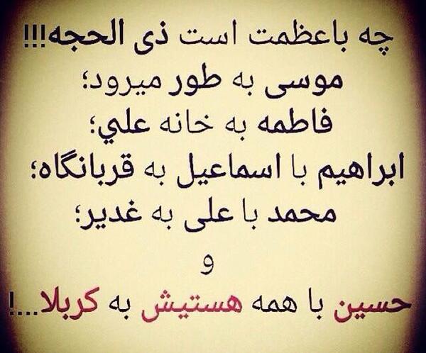 عکس ماه ذی القعده