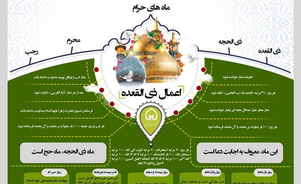 عکس ماه ذی القعده