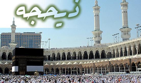 عکس ماه ذی القعده