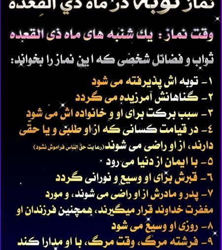 عکس ماه ذی القعده