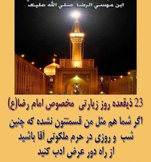 عکس ماه ذی القعده