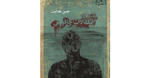 عکس لات چاقوکش