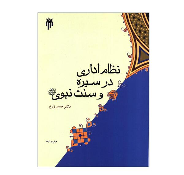 عکس حمید زارع