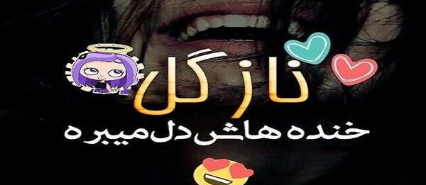 عکس نوشته اسم لادن