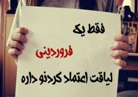 عکس ماه فروردینی برای پروفایل
