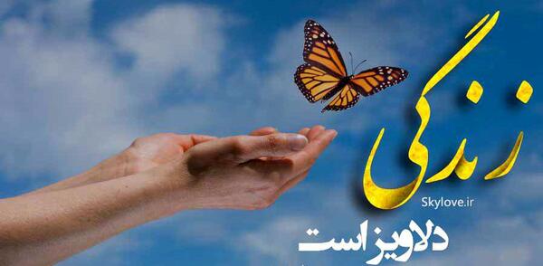 عکس نوشته زندگیم علی